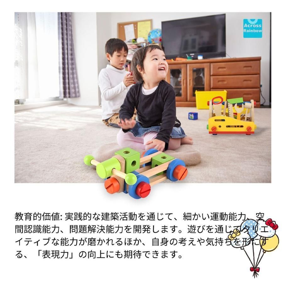 Across Rainbowモンテッソーリ玩具 3歳 4歳 5歳 組み立て