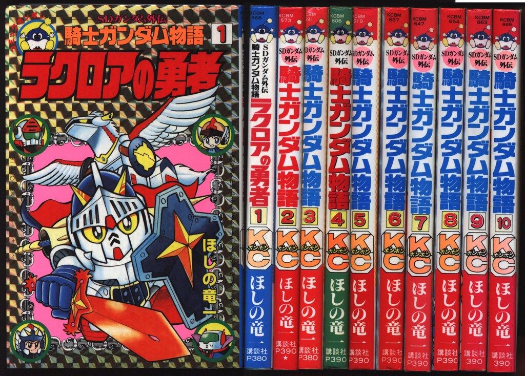 綺麗　初版あり　騎士ガンダム物語　全巻　ボンボン　ほしの竜一 綺麗 初版あり 騎士ガンダム物語 全巻 ボンボン ほしの竜一