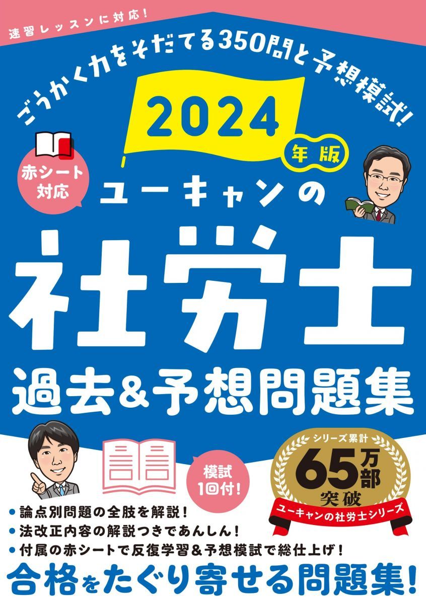 2025社労士問題集セット　ユーキャン 819QuE4vveL._UF350,350_QL80_.jpg