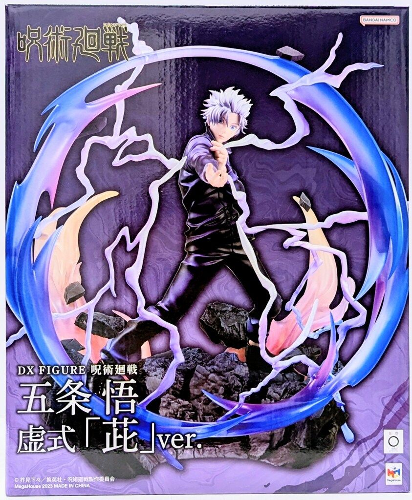 未開封】DX FIGURE 五条悟 虚式「茈」ver. フィギュア メガハウス