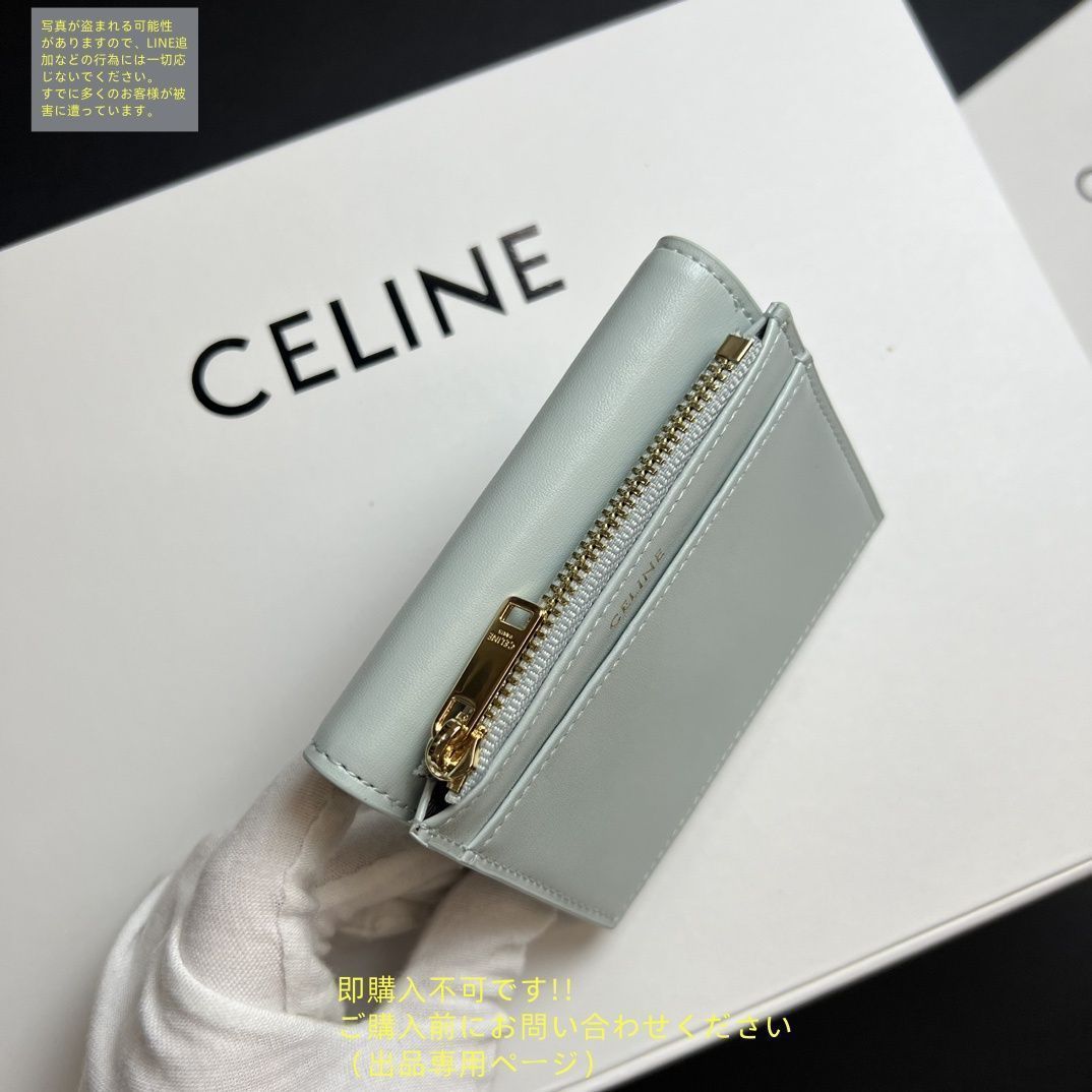 【CELINE直営】廃盤で希少 セール！ BELT NANOサイズ ４色 CELINE直営】廃盤で希少 セール！ BELT NANOサイズ 4色