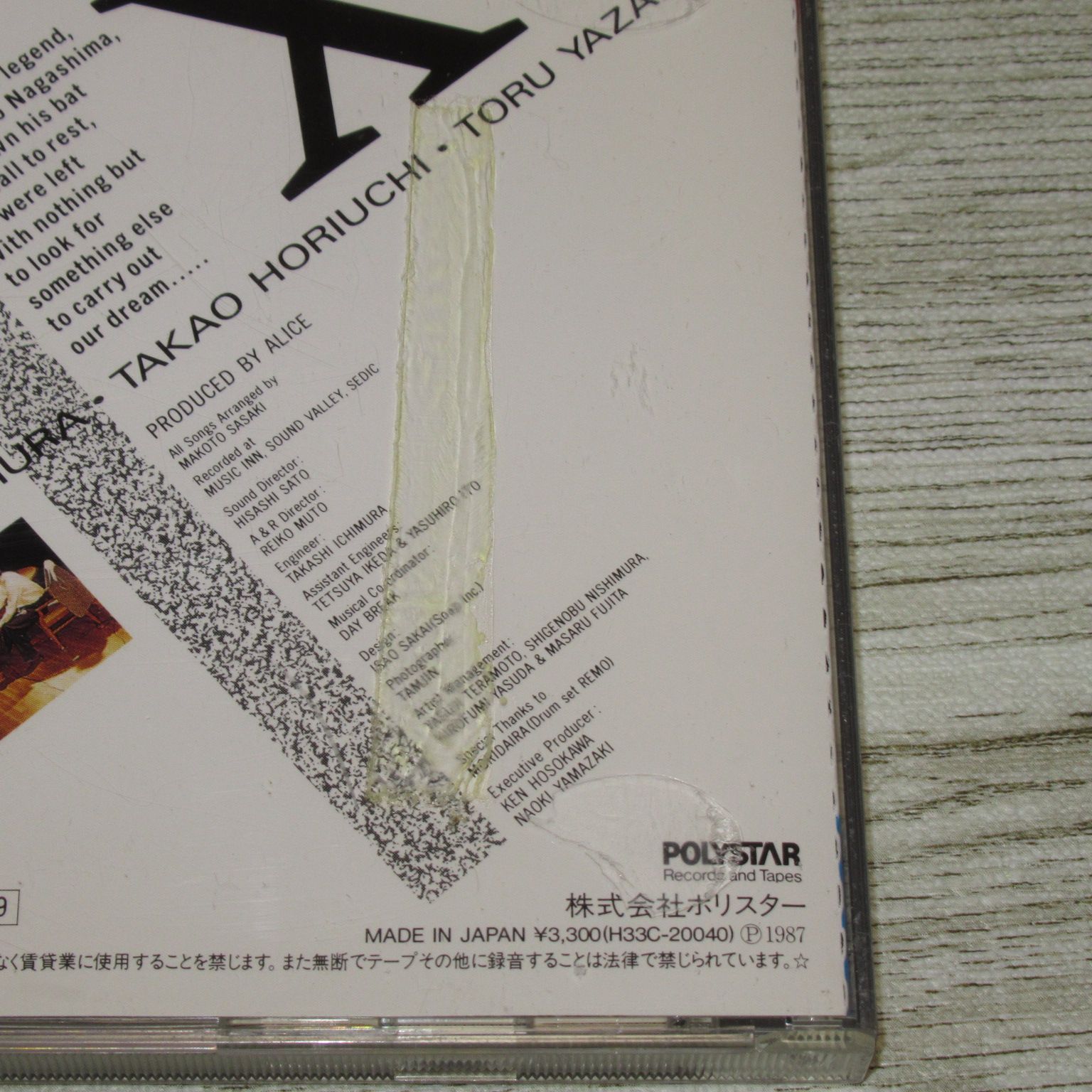 アリス とうふ Alice adidas(アディダス) / ZX 8000/25.5cm/マルチカラー