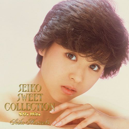 松田聖子、アルバム10枚シングル5枚セット、美品＋選べる粗品プレゼント！送料無料 新品・CD】松田聖子 SEIKO SWEET COLLECTION～80's Hits CD5枚組