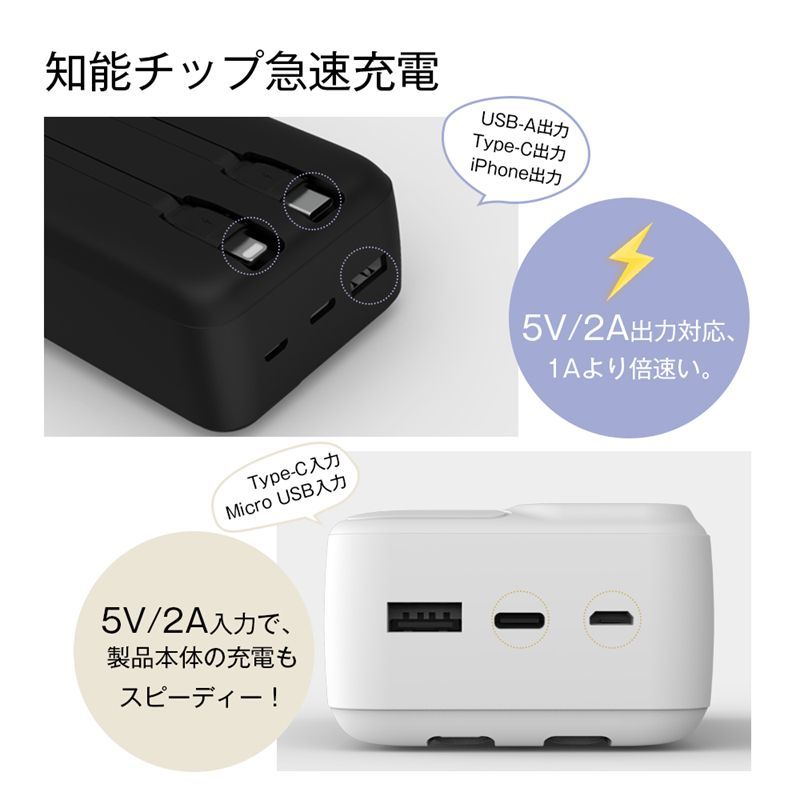 モバイルバッテリー 30000mAh大容量 2本ケーブル内蔵 iPhone17充電 USB