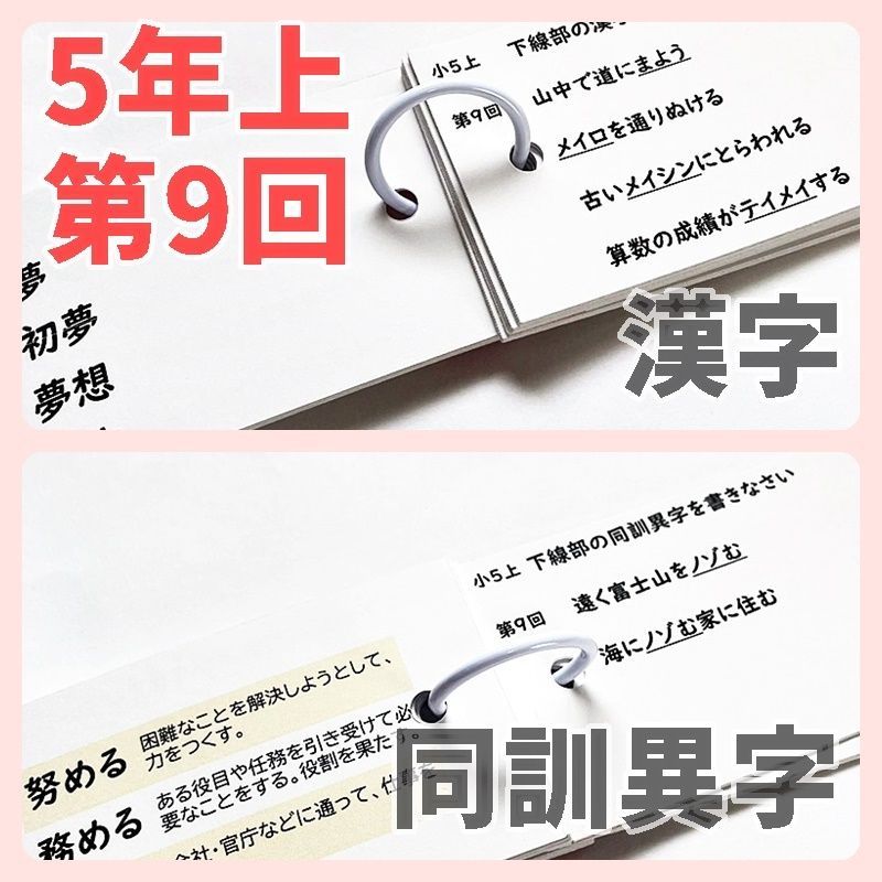 中学受験国語【5K2】予習シリーズ５年上漢字とことば第11～19回　四谷大塚 予習シリーズ 漢字と言葉（ことば） 5年上 四谷大塚