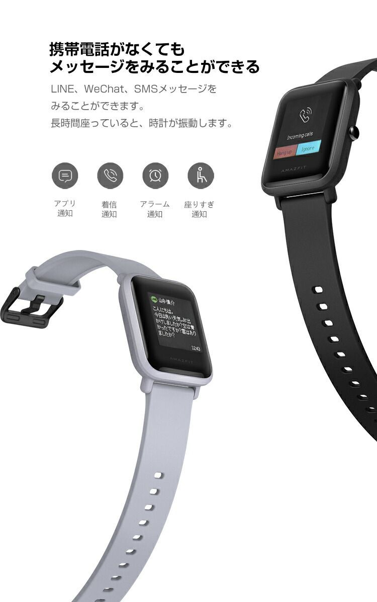 【中古品】【箱なし】Amazfit Bip スマートウォッチ 活動量計 心拍計 歩数計 Line 通知 睡眠モニター 着信通知 SMS 天気予報 タッチパネル IP68 防水 レディース メンズ GPS GLONASS 時計 腕時計 Xiaomi HUAMI