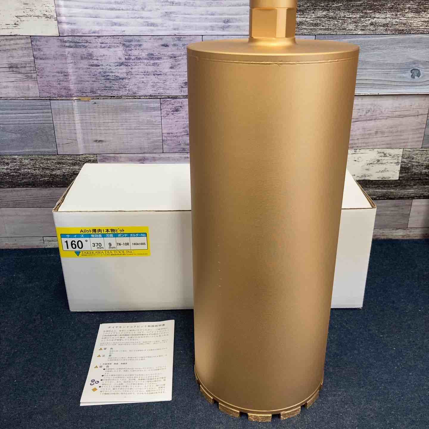 コアビット ロングビット特注Φ52 ダイヤモンドビット製品一覧｜ダイヤモンド工具メーカー株式会社