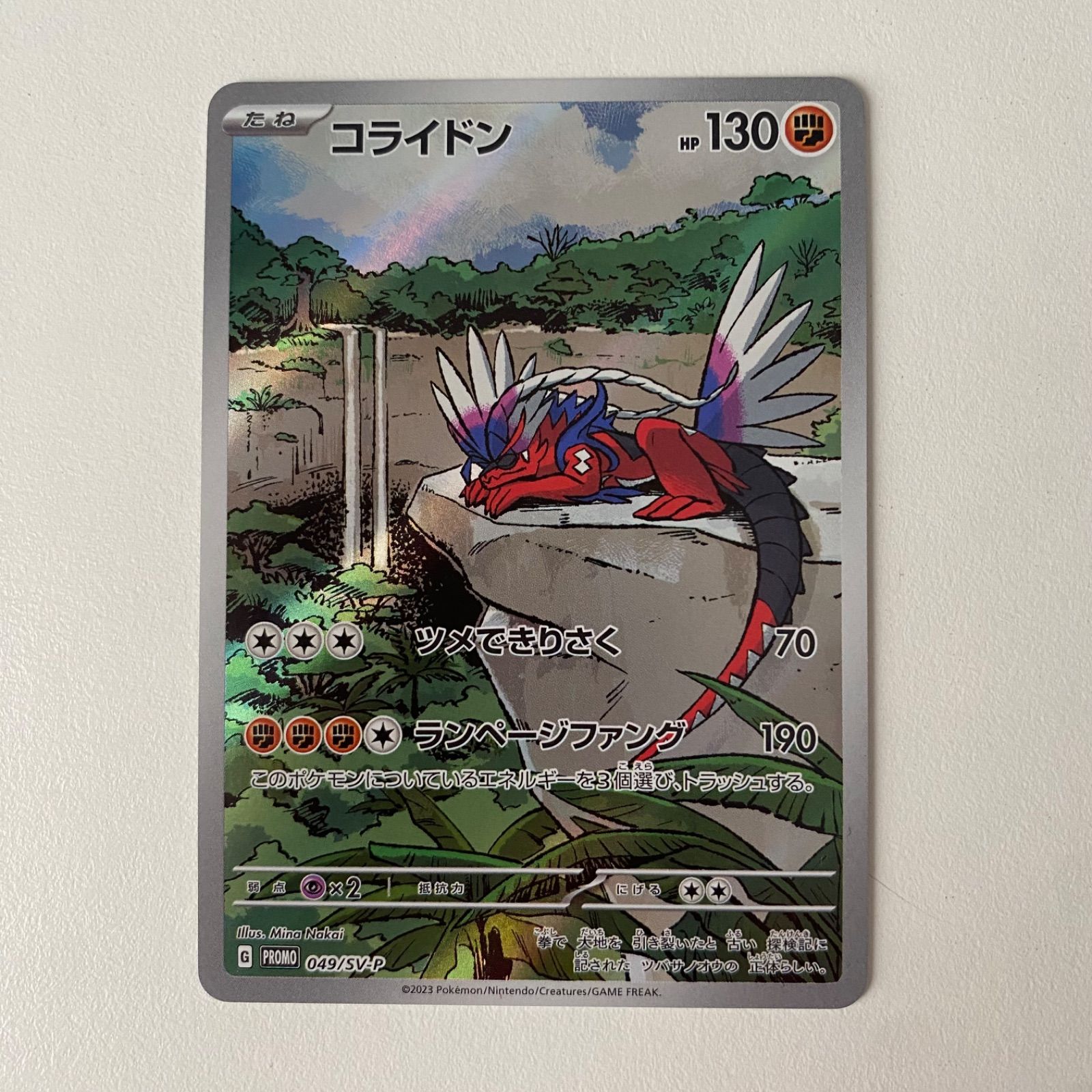 コライドン プロモ 049/SV-P PSA10 コライドン AR PROMO SV-Pプロモ