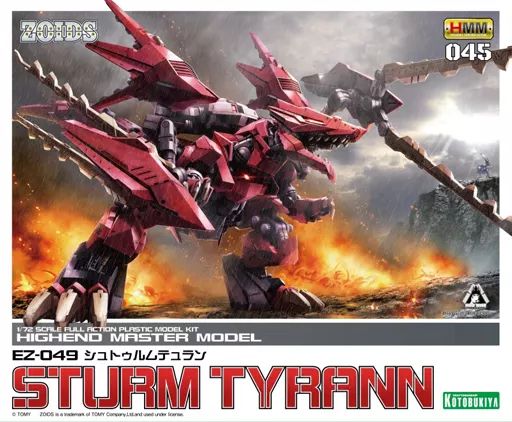 中古】プラモデル 1/72 EZ-049 シュトゥルムテュラン 「ZOIDS ゾイド