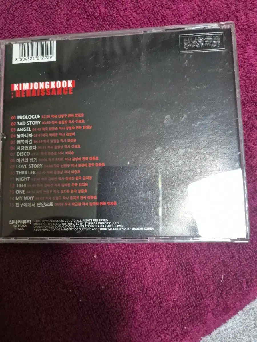 キム・ジョングク Kim Jong Kook CD CD サランスロウォ （loveable