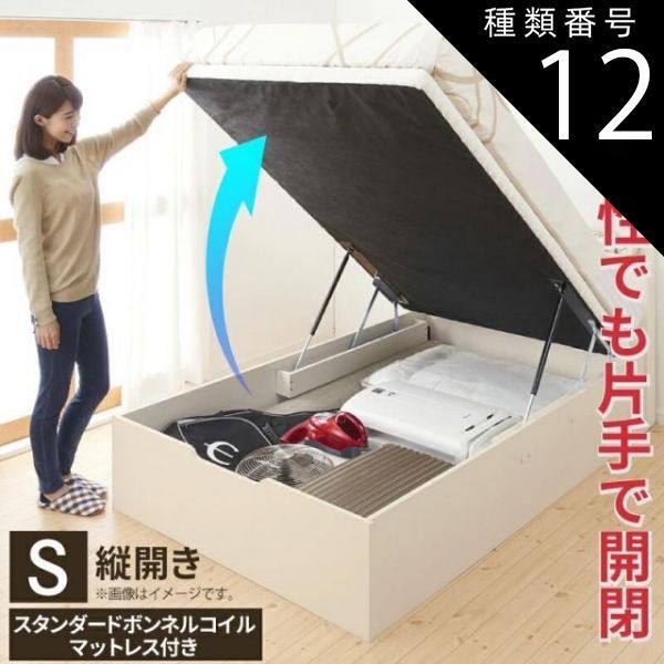 種類12：ウォルナットブラウン(分割式床板)/ブラック ベッド 収納付きベッド シングルベッド マットレス付き すのこベッド 収納付 収納ベッド 跳ね上げ 跳ね上げ式 跳ね上げベッド おしゃれ