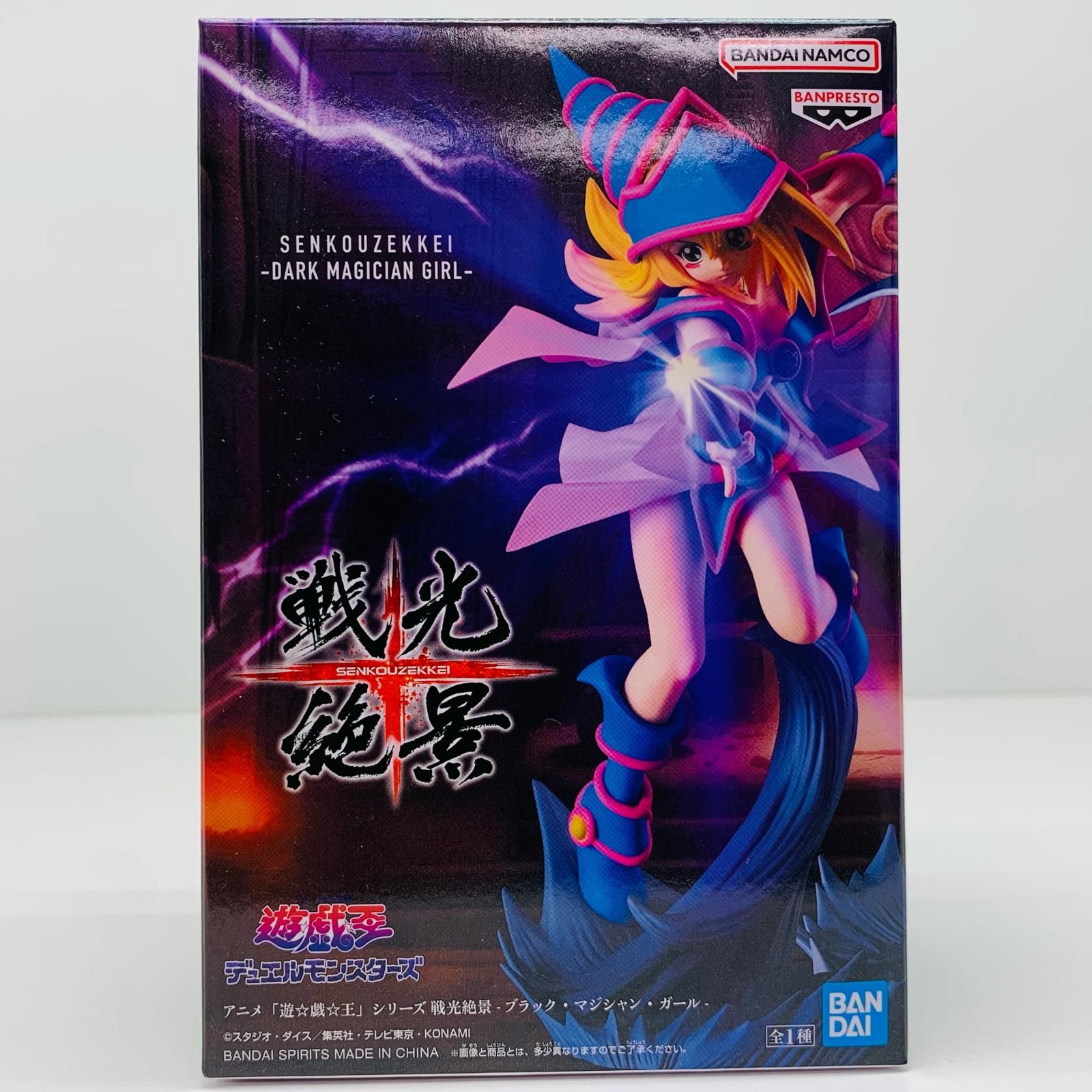 【未開封】遊戯王　フィギュア　ブラックマジシャン　ガール、 Amazon | 遊☆戯☆王デュエルモンスターズ ブラック マジシャン