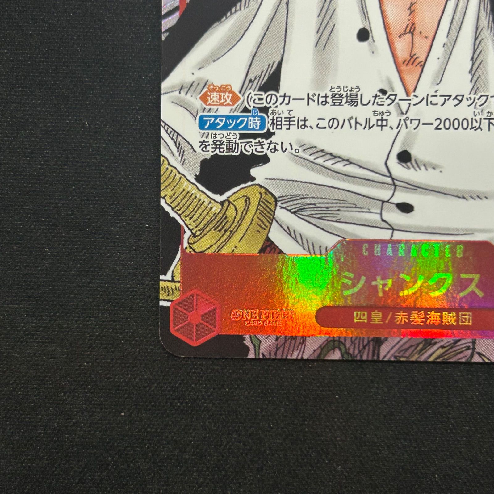 ワンピースカードゲーム コミックパラレル ゴッドパック