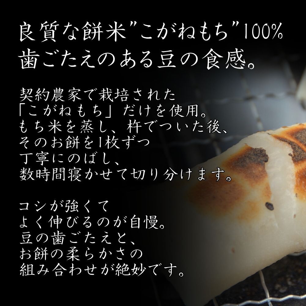 メルカリ　手作り　豆　快適生活百貨店　豆餅(切り餅)10枚入×10点セット　こがねもち100％　新潟モール
