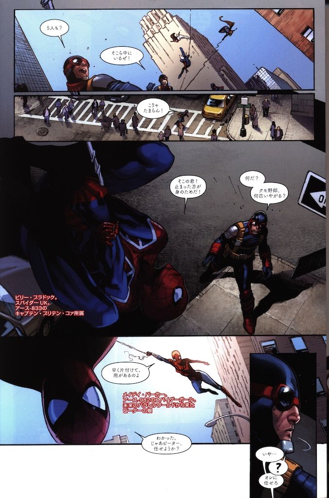 限定USカバー スパイダーバース シリーズ 邦訳アメコミ ヴィレッジブックス 日本語版スパイダーバースは全3部作！本編の前日譚となる