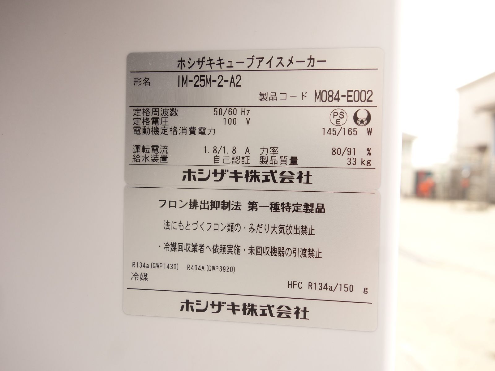 25kgタイプ 100V