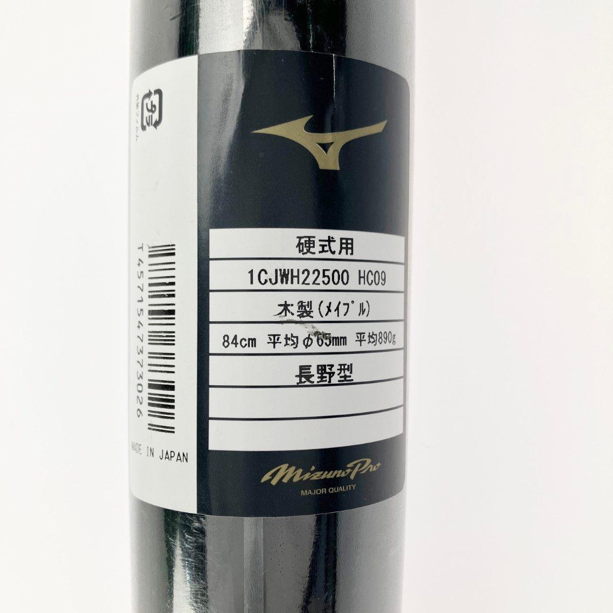 ロイヤルエクストラ 長野型