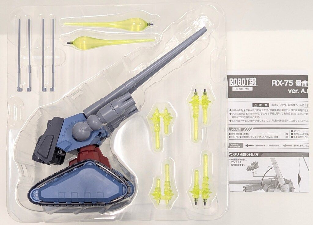 BANDAI - 【中古】開封 バンダイ 機動戦士ガンダム 第08MS小隊 ROBOT魂 ＜SIDE MS＞ RX-75 量産型ガンタンク ver. A.N.I.M.E.[17][240017678313] BANDAI SPIRITS ROBOT魂<SIDE MS> 機動戦士ガンダム 第08MS小隊