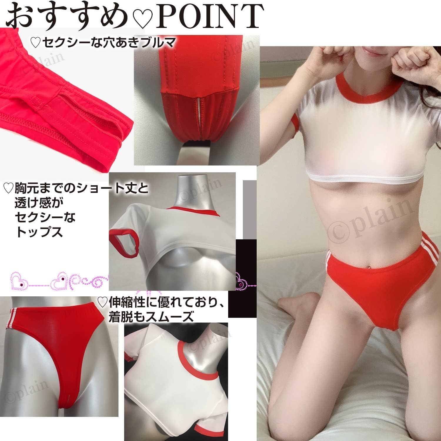 ブルマ股間 コスプレ セクシー 体操服 穴あき ブルマ オープンクロッチ 体操着 赤 - メルカリ
