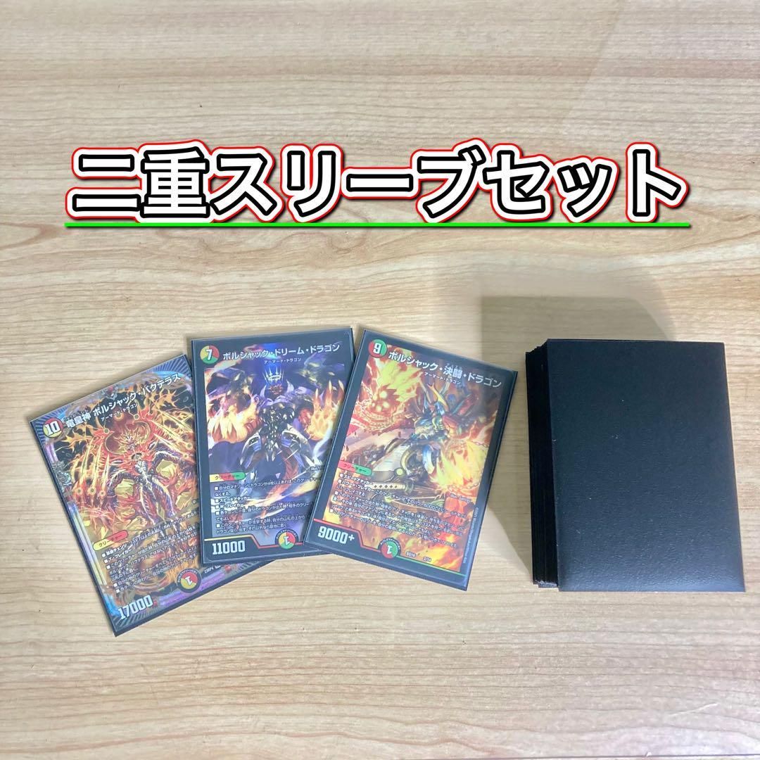 デュエパーティー】リースボルシャック 60枚解説｜TT