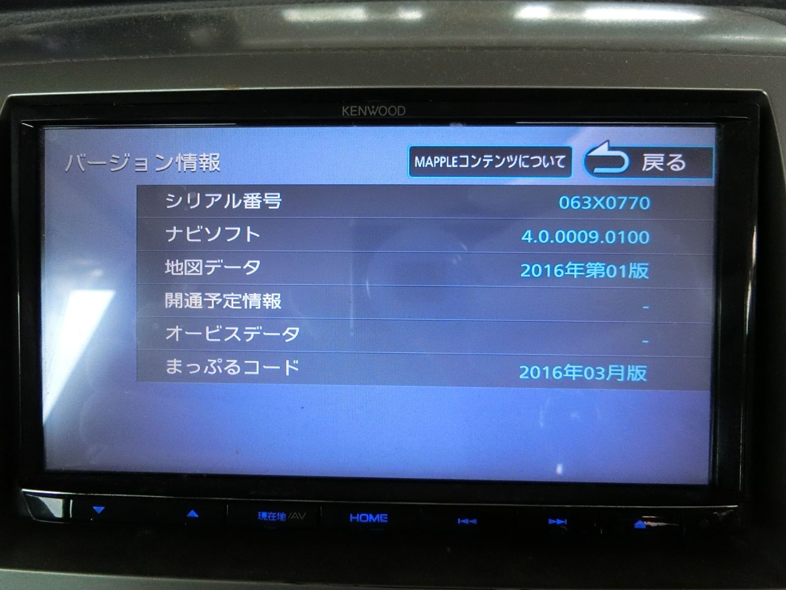 カーナビ 地図2016年
