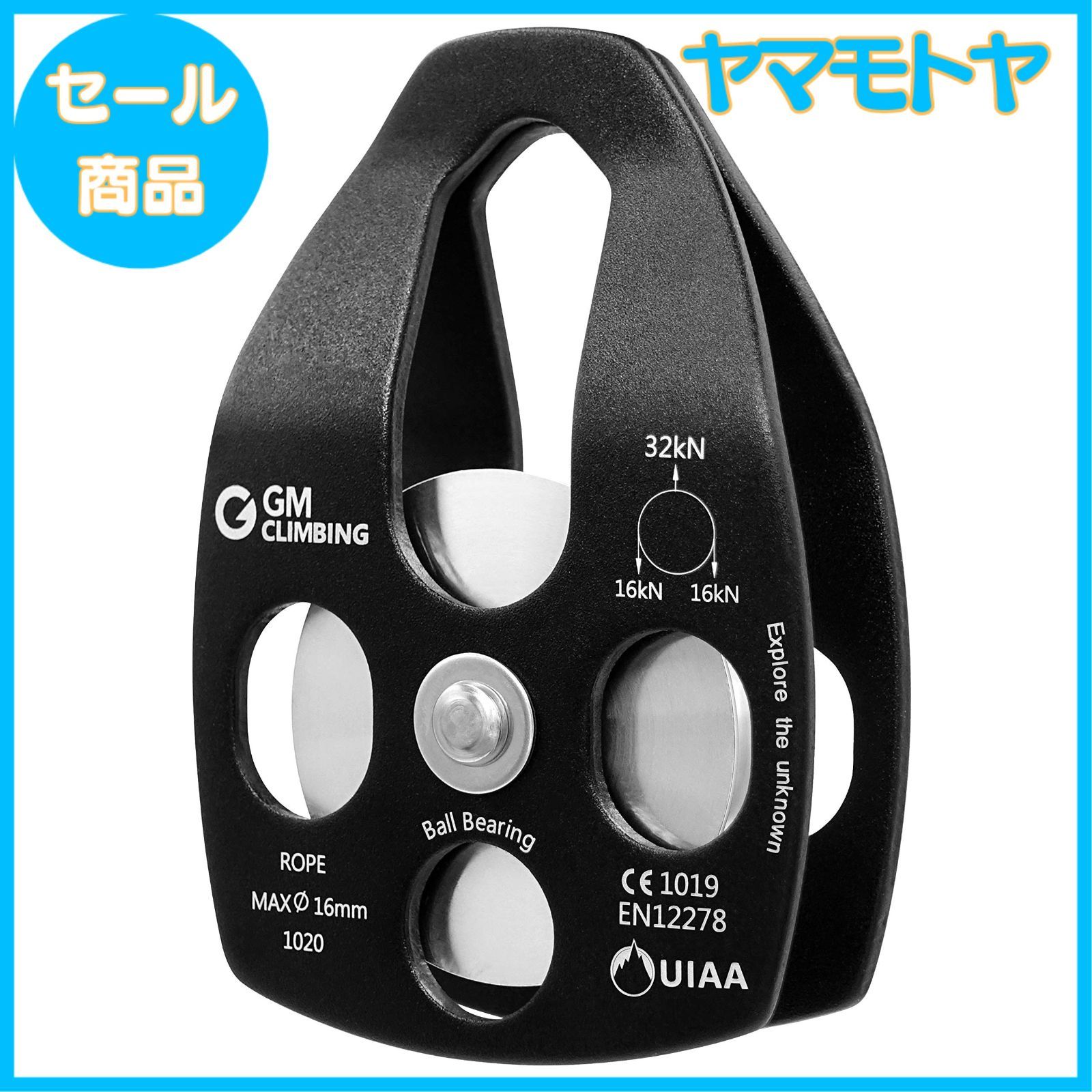 特売 GM CLIMBING CE UIAA認証 32kN ボールベアリング ラージ クライミングプーリー レスキュー アーボリスト 特殊伐採 高所作業 プーリーシステム トレーニング シングルプーリー
