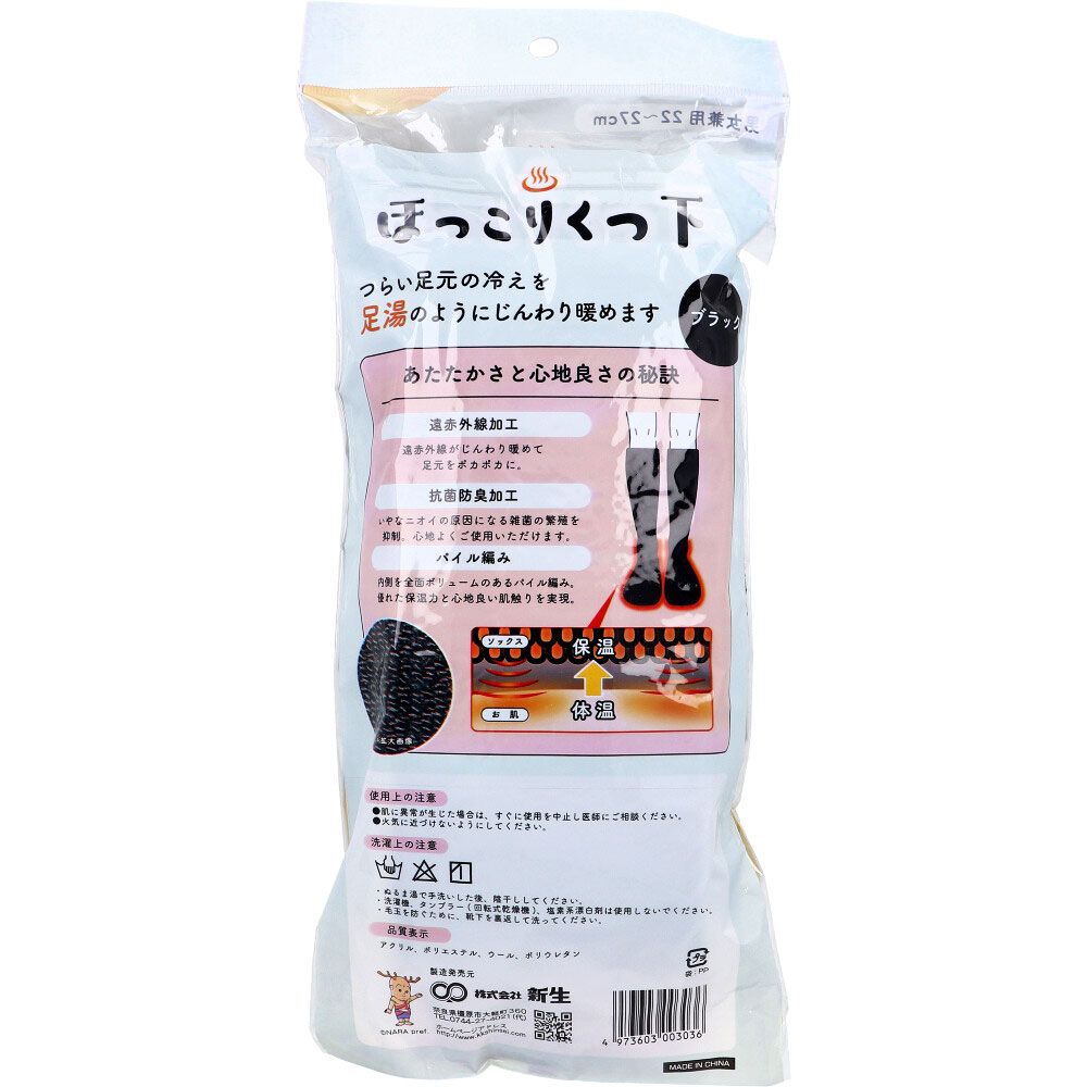1足入