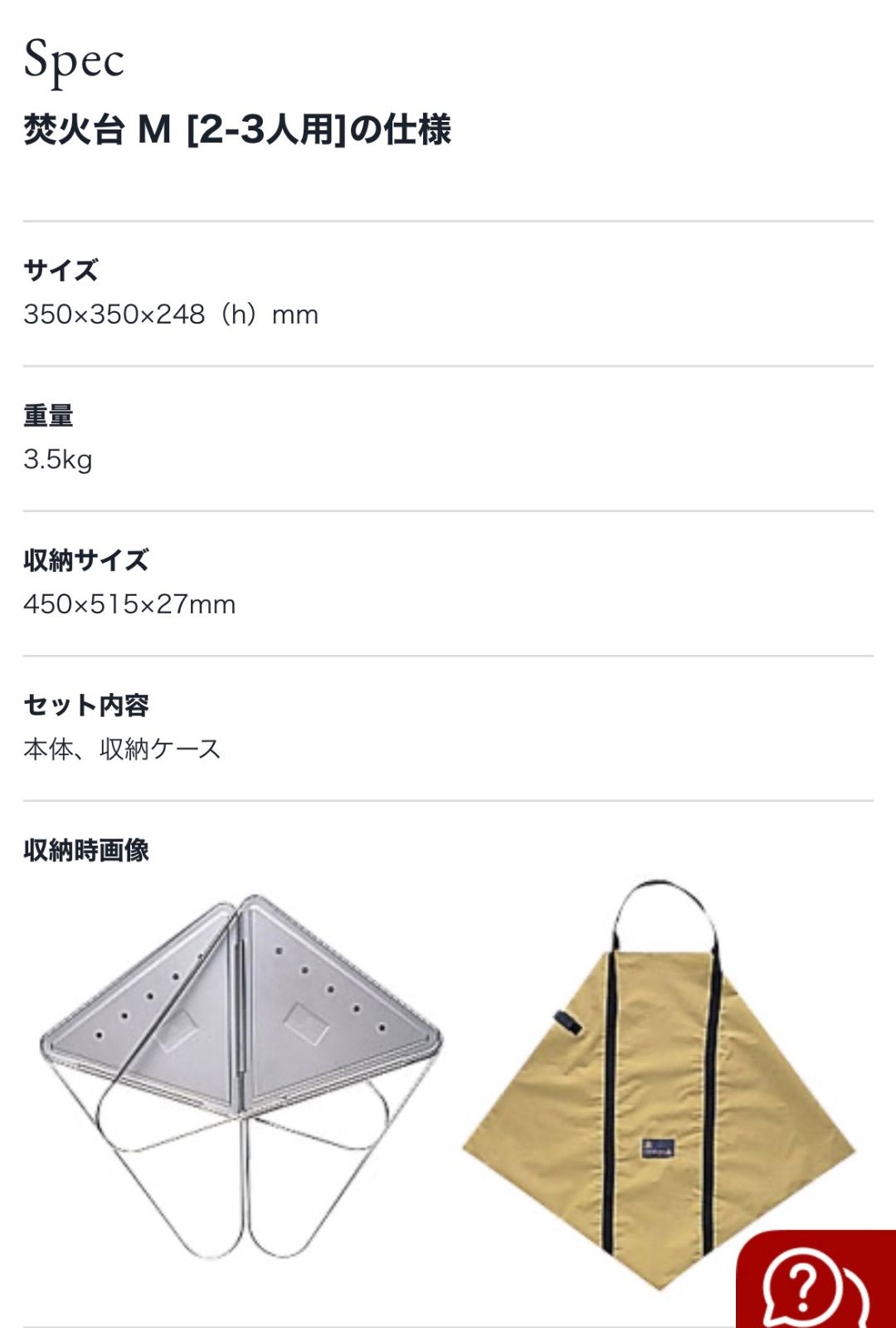 AT】 peak 焚き火台 Mサイズ3点セット スノーピーク(snow peak) 焚火台