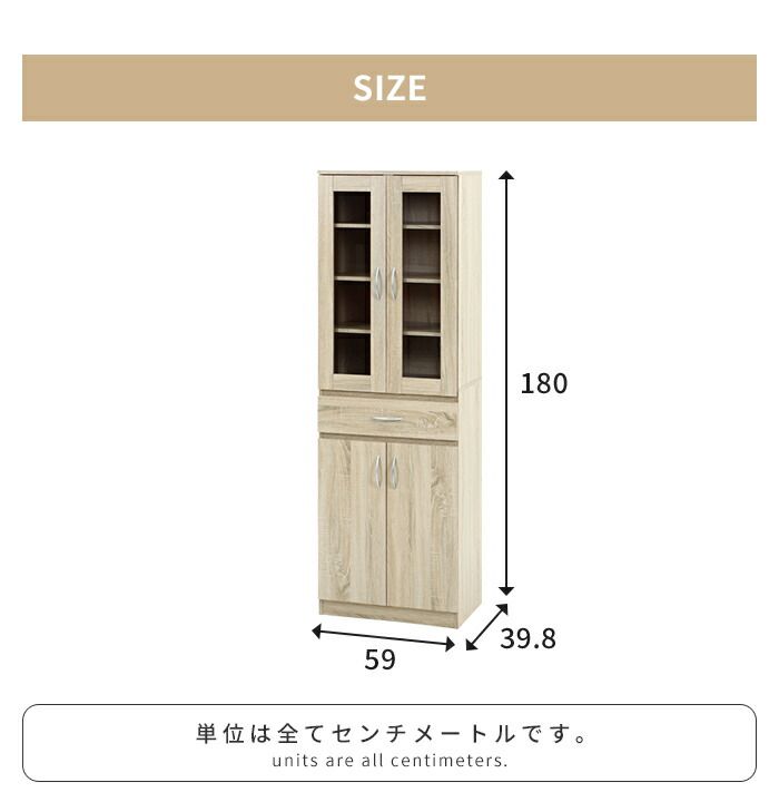 高さ180 キッチン収納