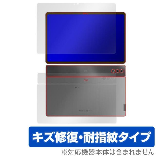 Lenovo Tab Extreme / Lenovo Legion Y900 表面 背面 フィルム OverLay Magic レノボ タブレット 表面・背面セット 傷修復 指紋防止
