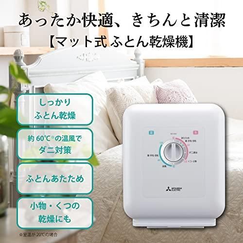 再入荷 美品 三菱ふとん乾燥機 AD-X50-W ホワイト | ccfl.ie