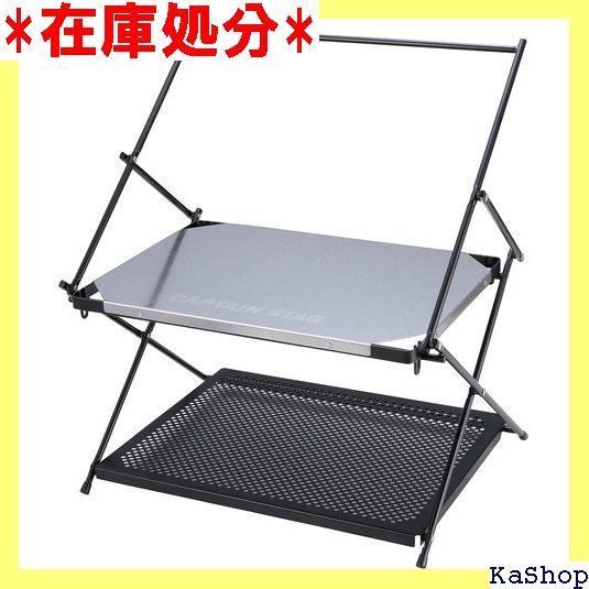 キャプテンスタッグ CAPTAIN STAG アウトドアテーブル テーブル