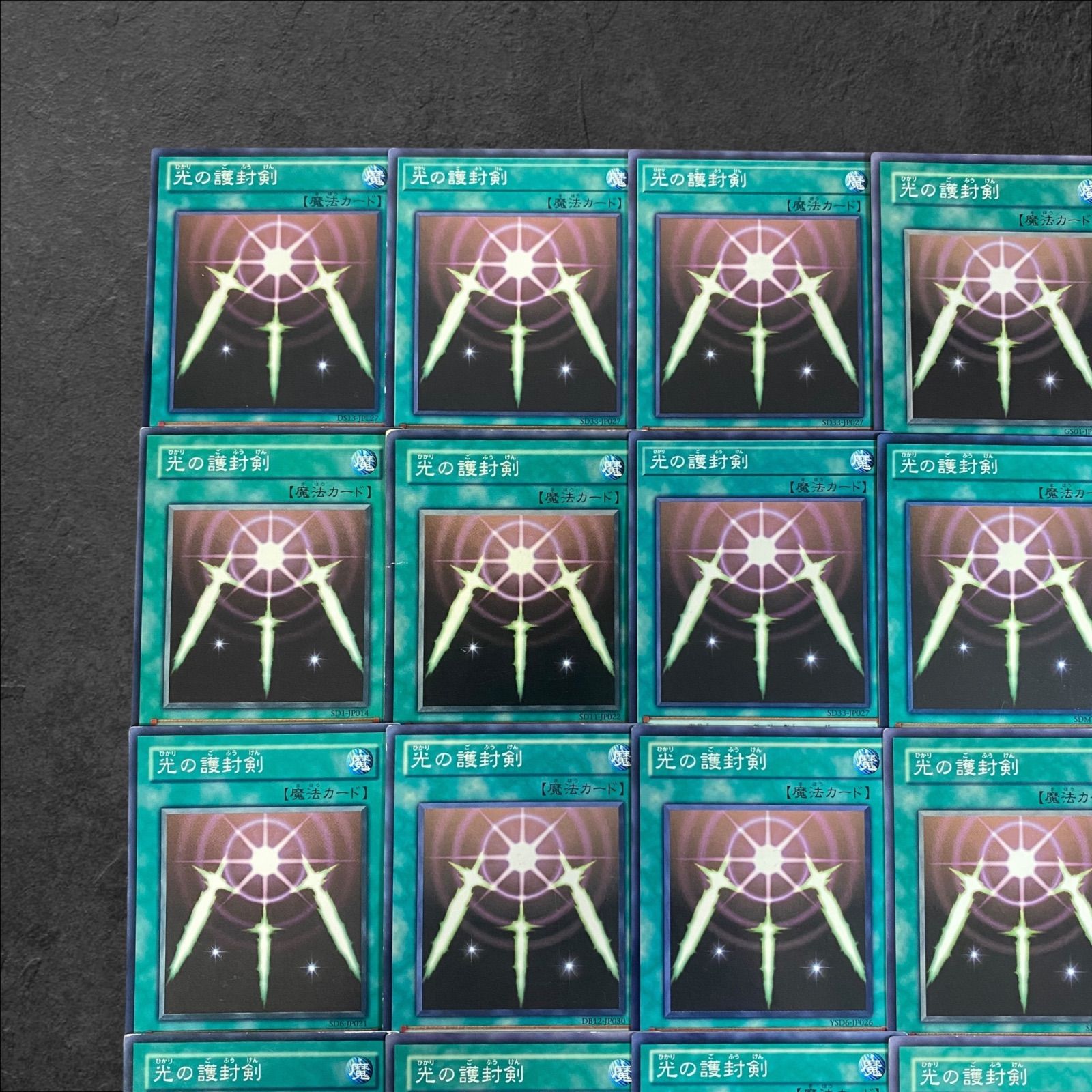 9259【遊戯王】光の護封剣 20枚セット - メルカリ