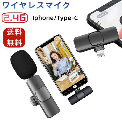 高性能ワイヤレスマイク amara Tag マイクusb-c スマホ対応 高音質 ワイヤレスマイク type-c lightning 無線マイク ライブ配信 動画