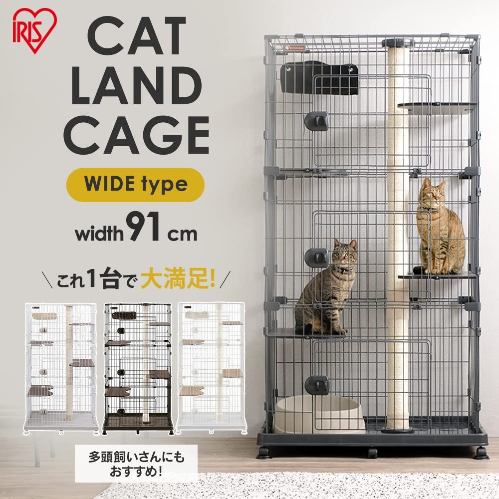 アイリスオーヤマ キャットタワー付ケージ ワイド オフホワイト 猫用 PCLC-903 IRIS OHYAMA