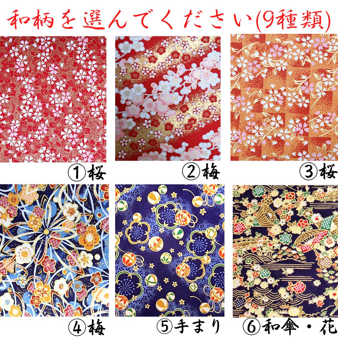 ○No.110寿(お名前)夫婦になりました❤️和装前撮りアイテム結婚