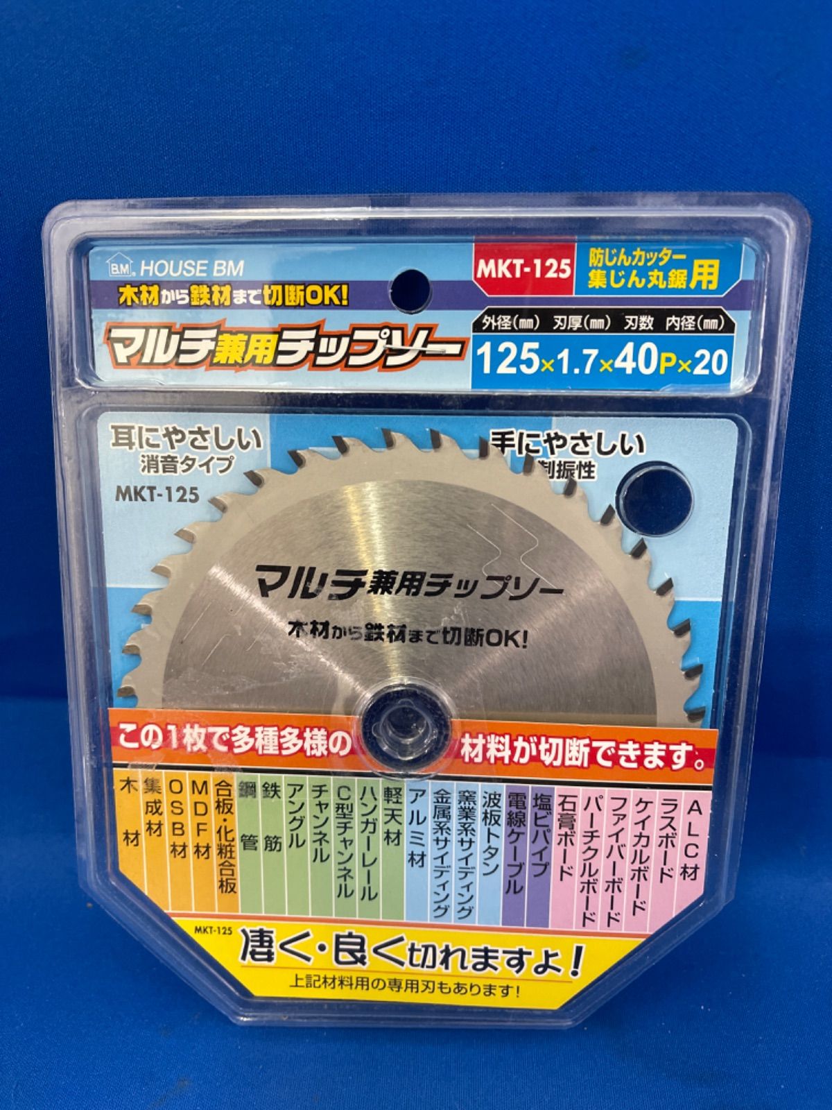 ハウスBM マルチ兼用チップソー MKT-125 新品 - リサイクル館 - メルカリ