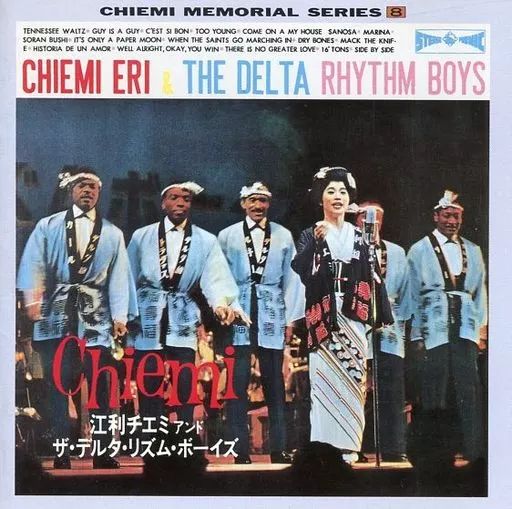 中古】邦楽CD 江利チエミ / 江利チエミ アンド ザ・デルタ