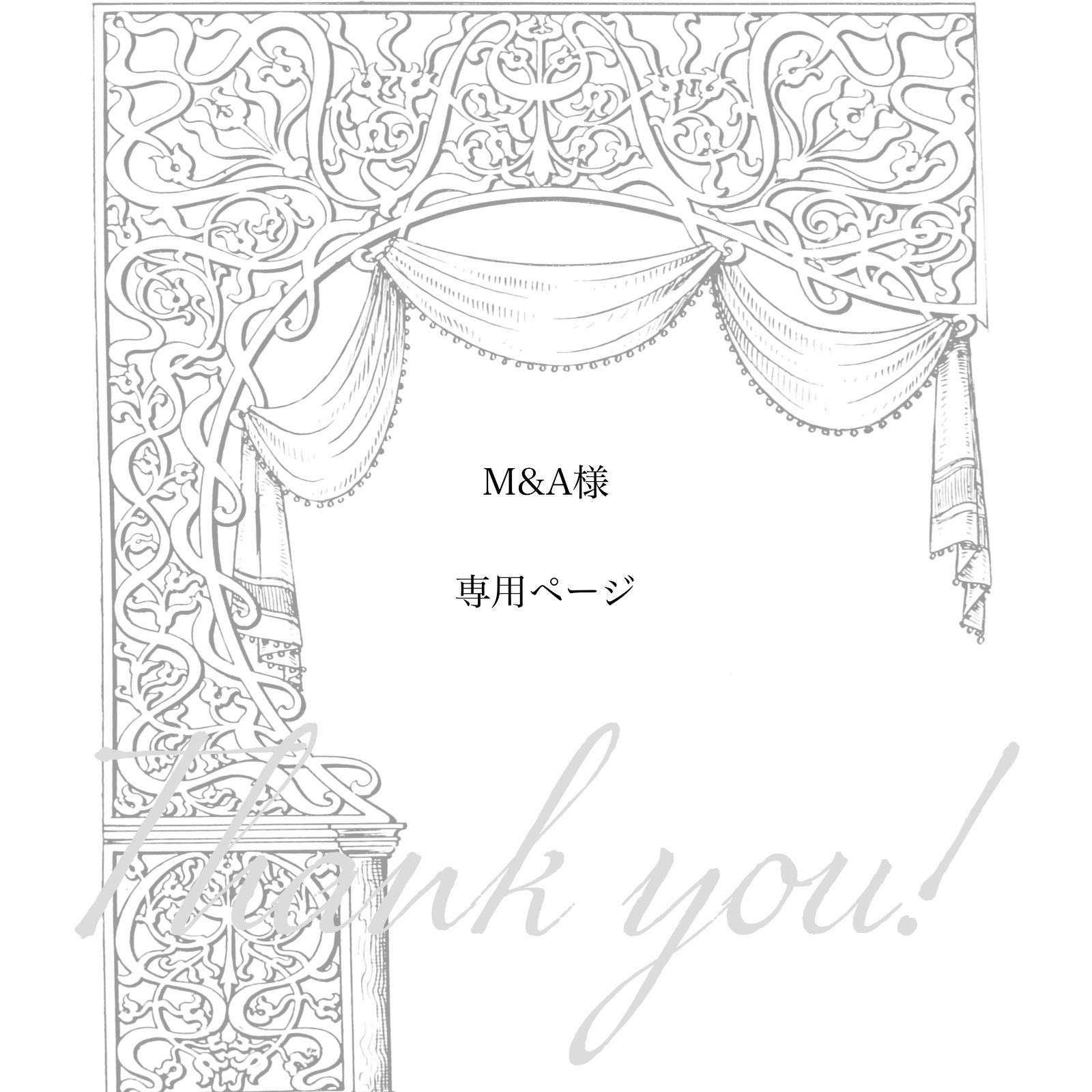 M-A 様 ページ 1点 オーダー品