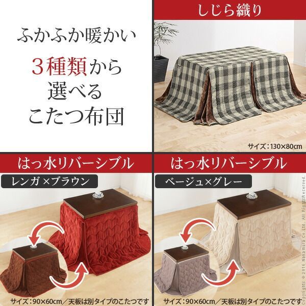 90x60cm 3点セット