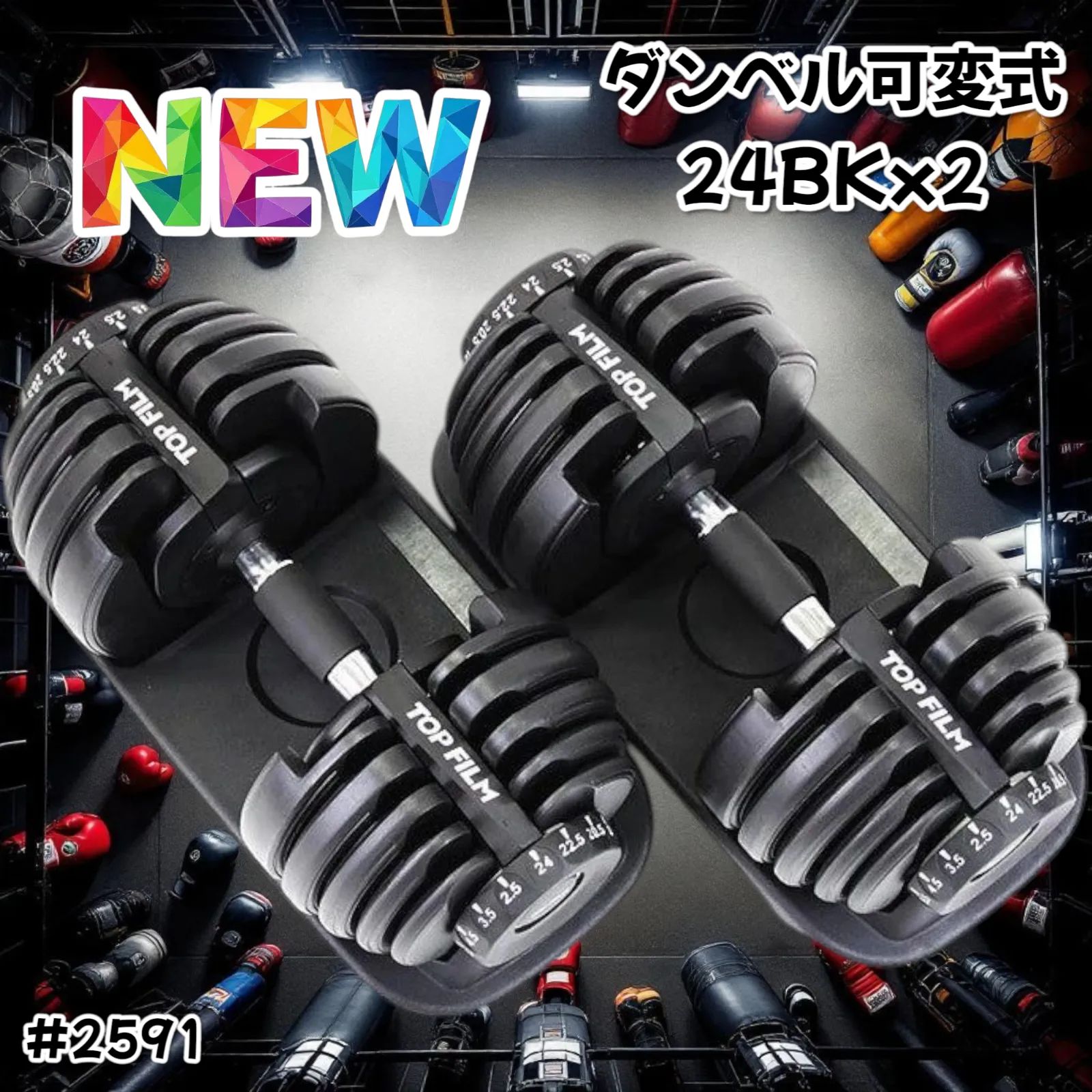 ダンベル 可変式 24kg 2個セット 多機能 ダンベルセット Amazon