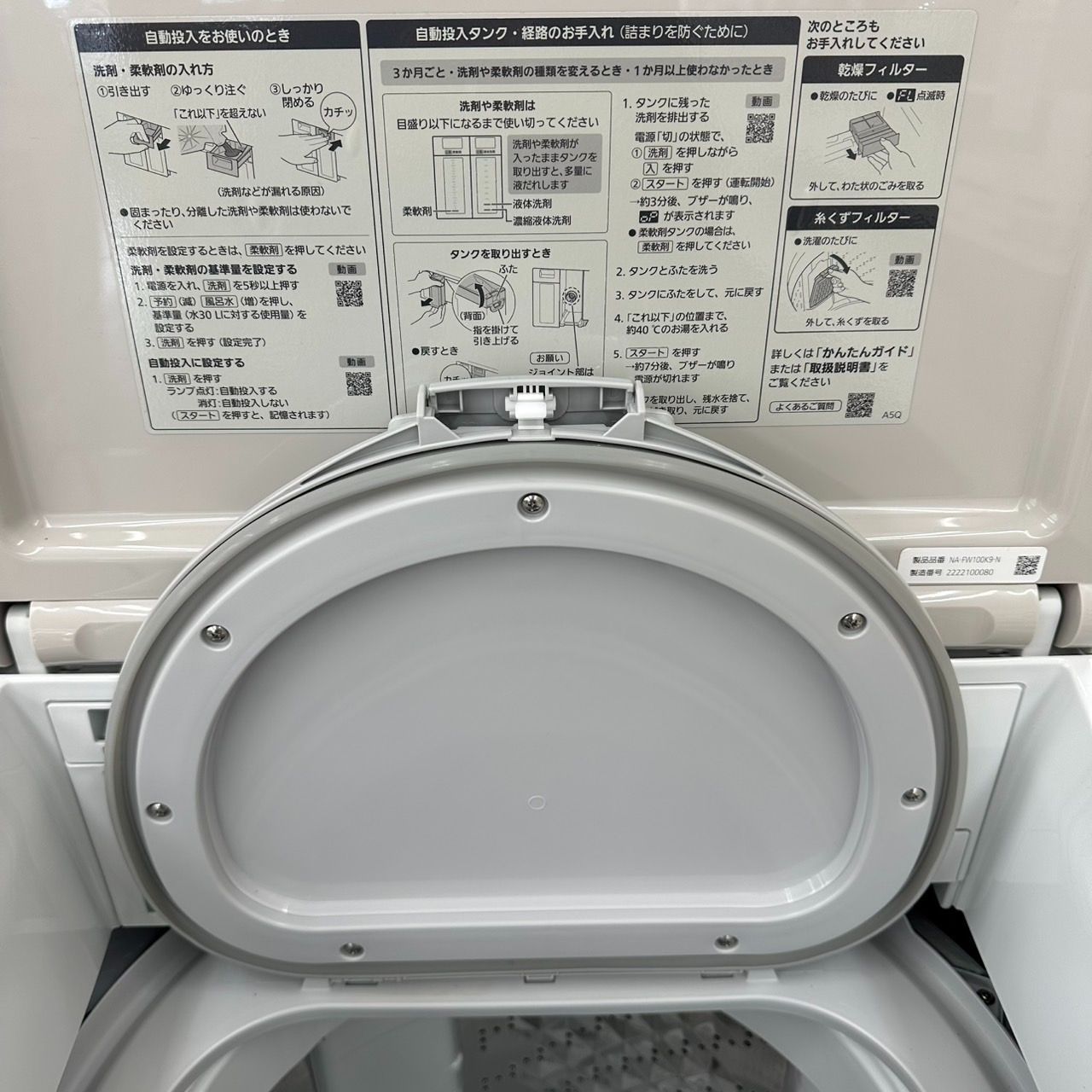 乾燥機付洗濯機