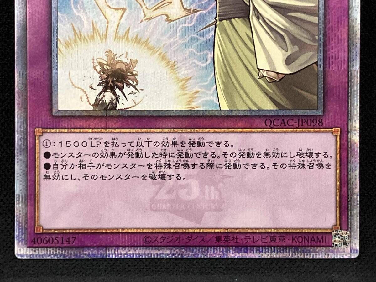 遊戯王アジア版シク　神の通告 遊戯王 神の通告 アジア版25thシークレット3枚セット - メルカリ