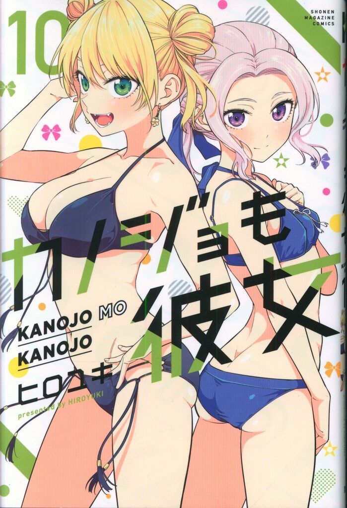 即購入不可★週刊少年マガジン　懸賞当選品　カノジョも彼女　メタリック複製原画 12月一般発売】『マガジンヒロインフェス』TVアニメ「カノジョも