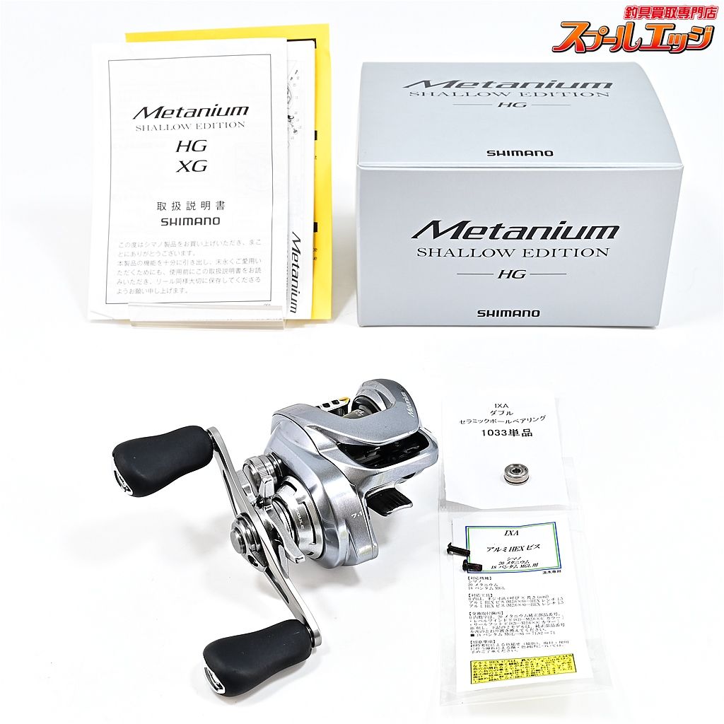 20 nium hg 箱無し 値下げ交渉あり 【公式通販】