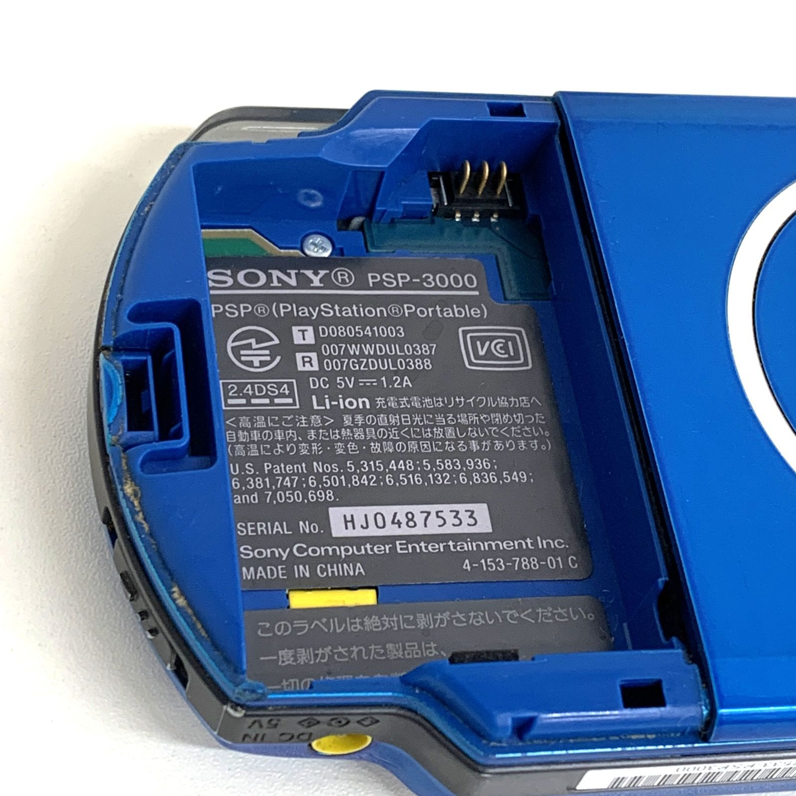 ジャンク品】SONY PSP3000 PSP-3000 プレイステーション