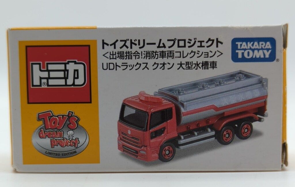 トミカ　トイズドリームプロジェクト　出場指令！消防車両コレクション　６台セット Amazon | トミカ トイズドリームプロジェクト 出場指令！消防