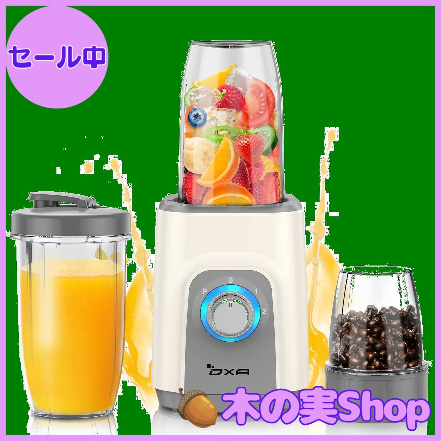 ジューサー ミキサー スムージー 一台多役 三つボトル 500ml*2 300ml 