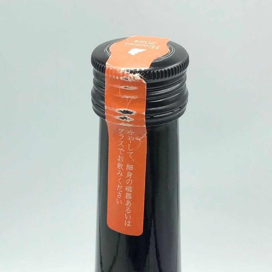 新政　秋櫻　コスモス 2024 改良信交 Amazon.co.jp: 新政 秋櫻 直汲み 720ml (コスモス)【詰め日2024