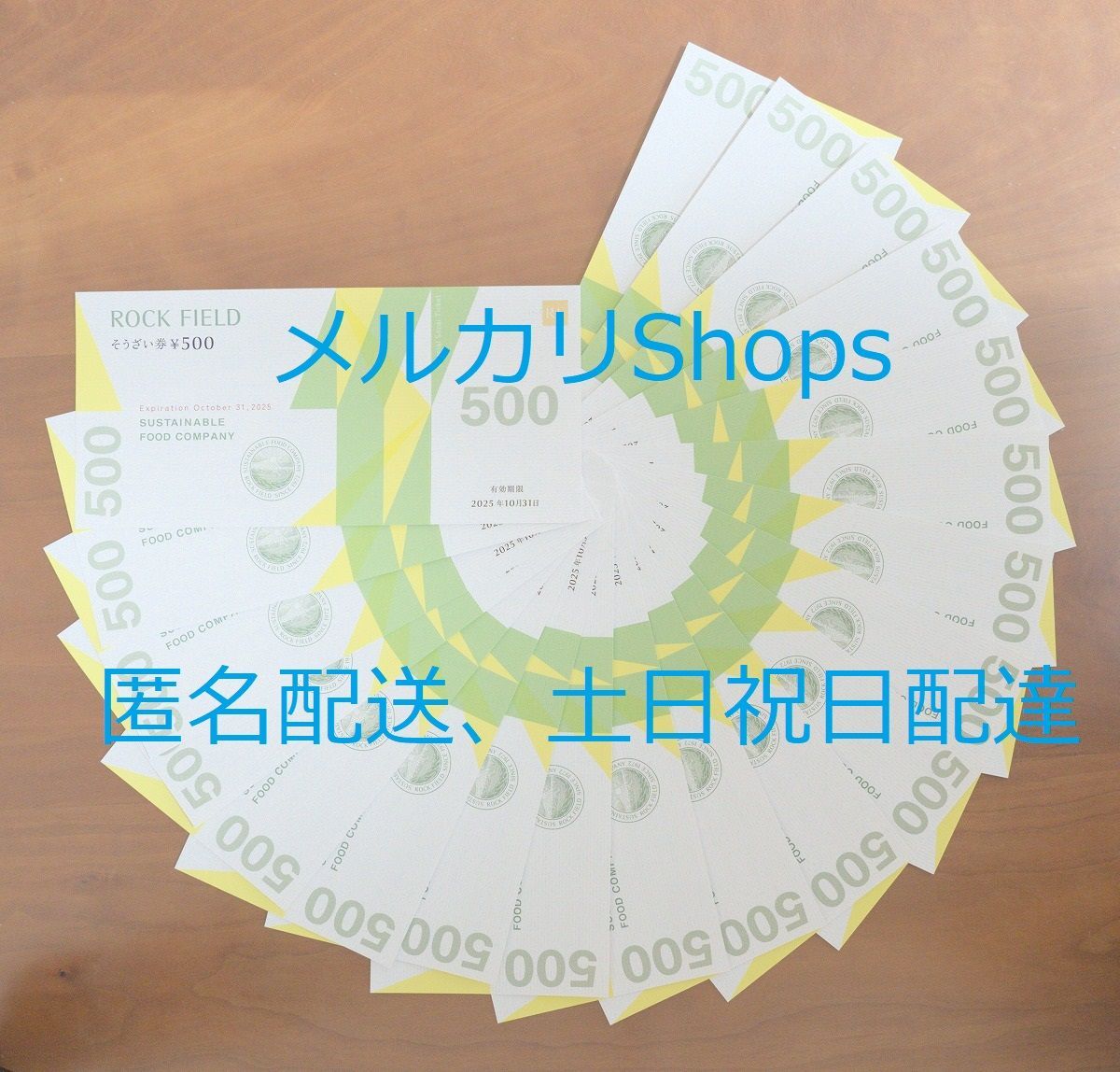 ☆最新☆ ロック・フィールド 株主優待 おそうざい券 10000円 有効期限 